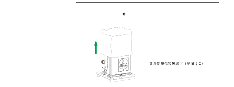 拆装箱说明