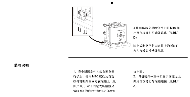 装箱说明