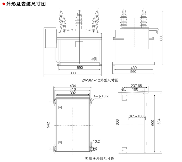 ZWBM-12/630-20型户外高压永磁真空断路器外形及安装尺寸图