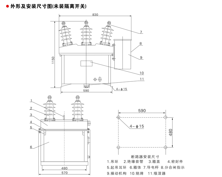 JLSZKF-12系列 预付费智能式计量箱外形及安装尺寸图