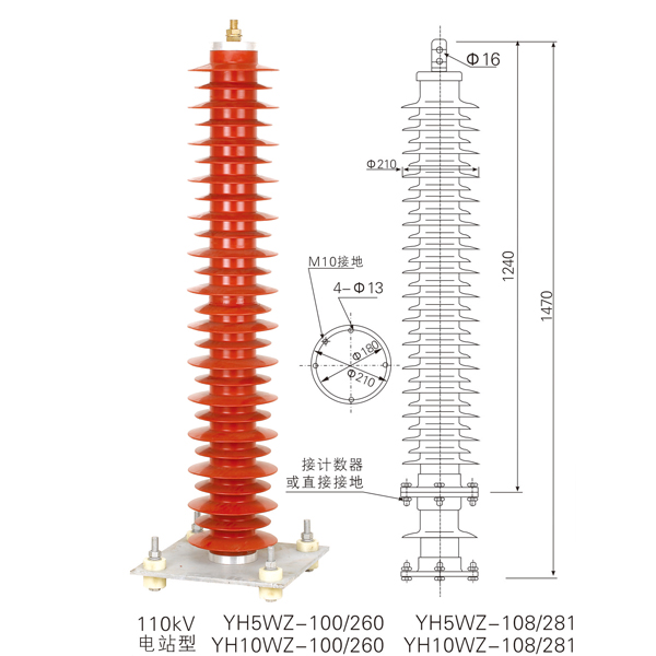 110kV   YHSWZ一100/260 YHSWZ一108/281 电站型YH10WZ-100/2